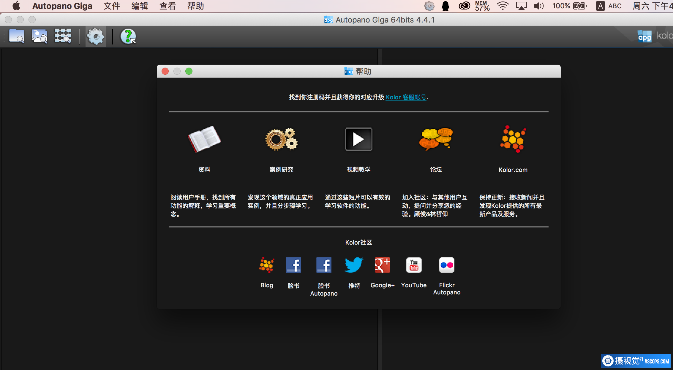 全景图像拼接 Kolor Autopano Giga 4.4.1中文版 MacOSX插图2