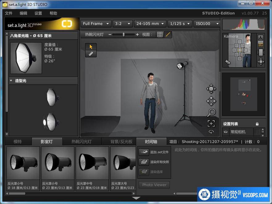 3D室内布光效果软件 Set A Light 3D Studio for Mac v1.00.74汉化版插图2