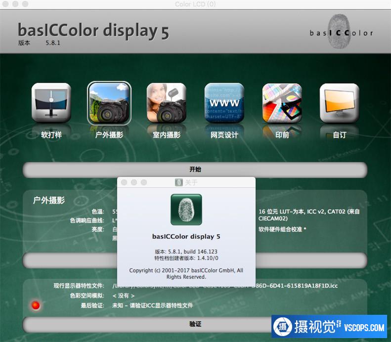 basICColor display 5.8.1显示器色彩校正软件(Win+macOS)插图