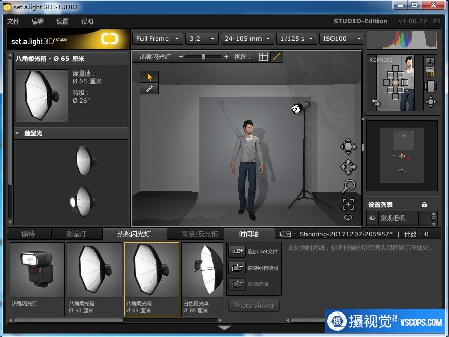 3D室内布光效果软件 Set A Light 3D Studio for Mac v1.00.74汉化版插图3