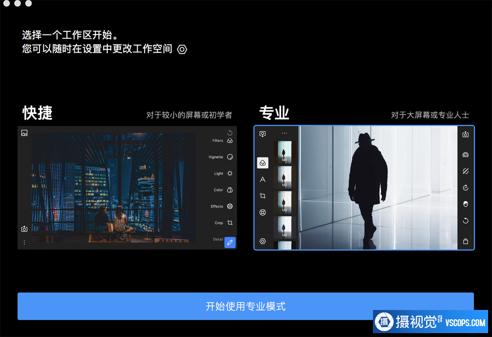 泼辣修图 Polarr Photo Editor for Mac v5.0.2 Mac中文破解版下载 摄视觉