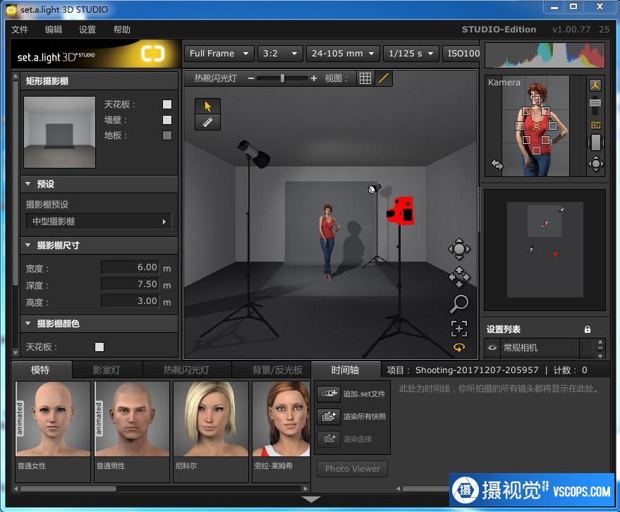 3D室内布光效果软件 Set A Light 3D Studio for Mac v1.00.74汉化版插图4