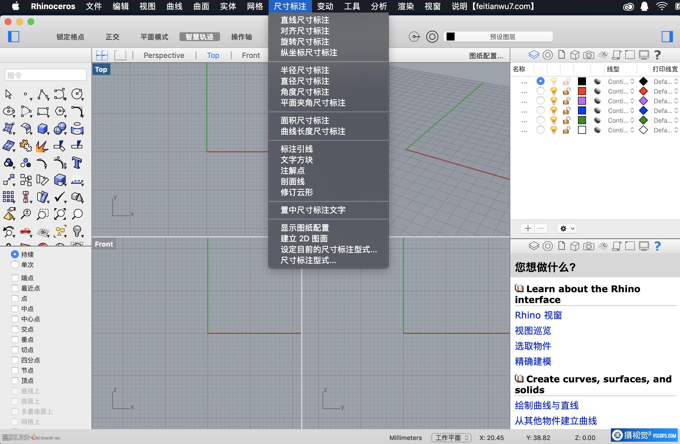 Rhinoceros 犀牛 for Mac v5.5.3 3D建模软件中文版下载插图1