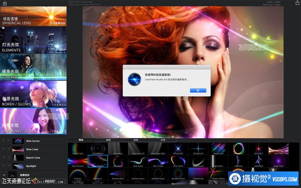 LensFlare Studio for Mac 6.6镜头光斑光晕特效中文汉化版(10.14.1)插图2