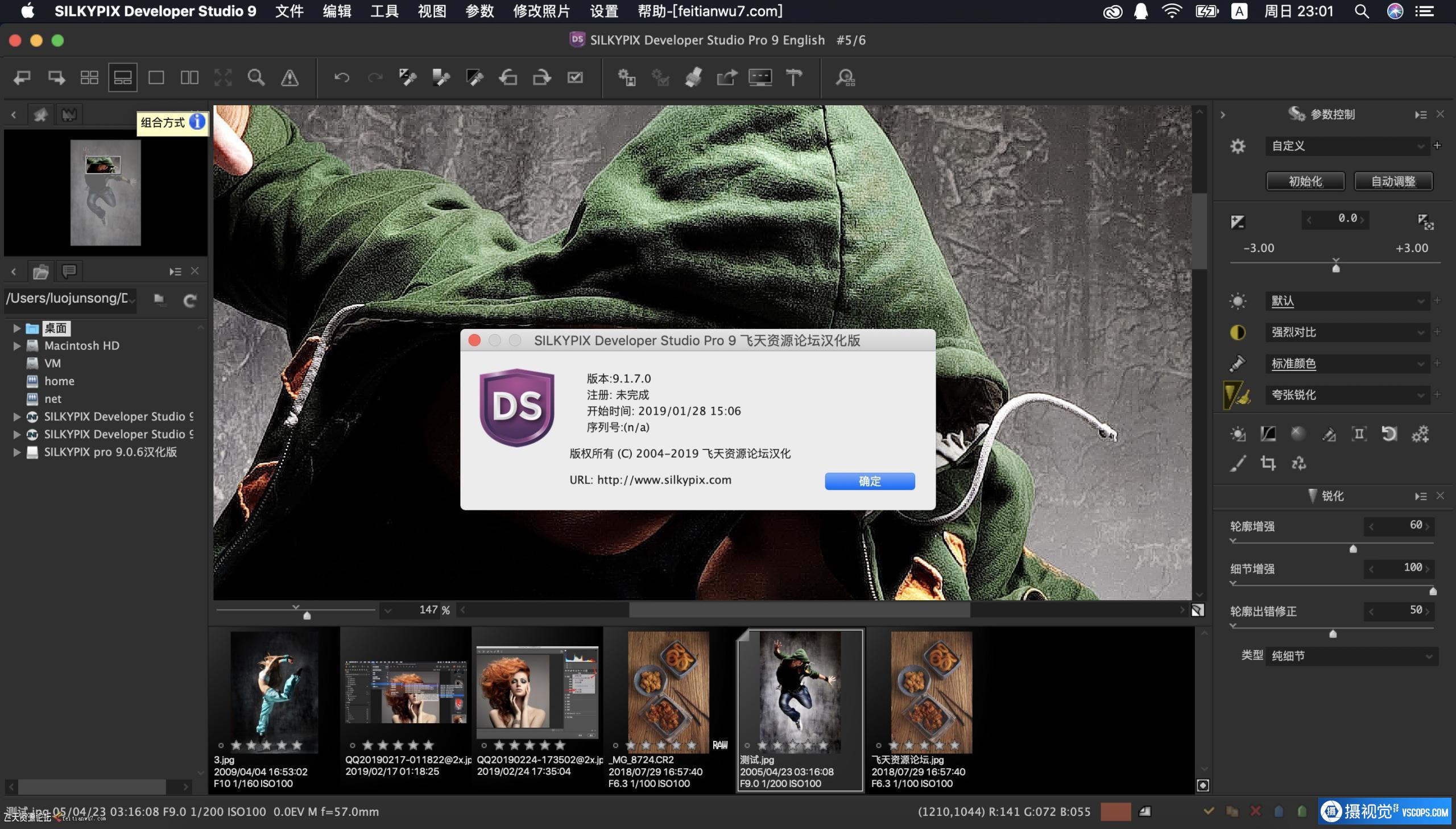 RAW软件标准版 SILKYPIX Developer Studio StdE 9E 9.1.7 for Mac汉化版插图1