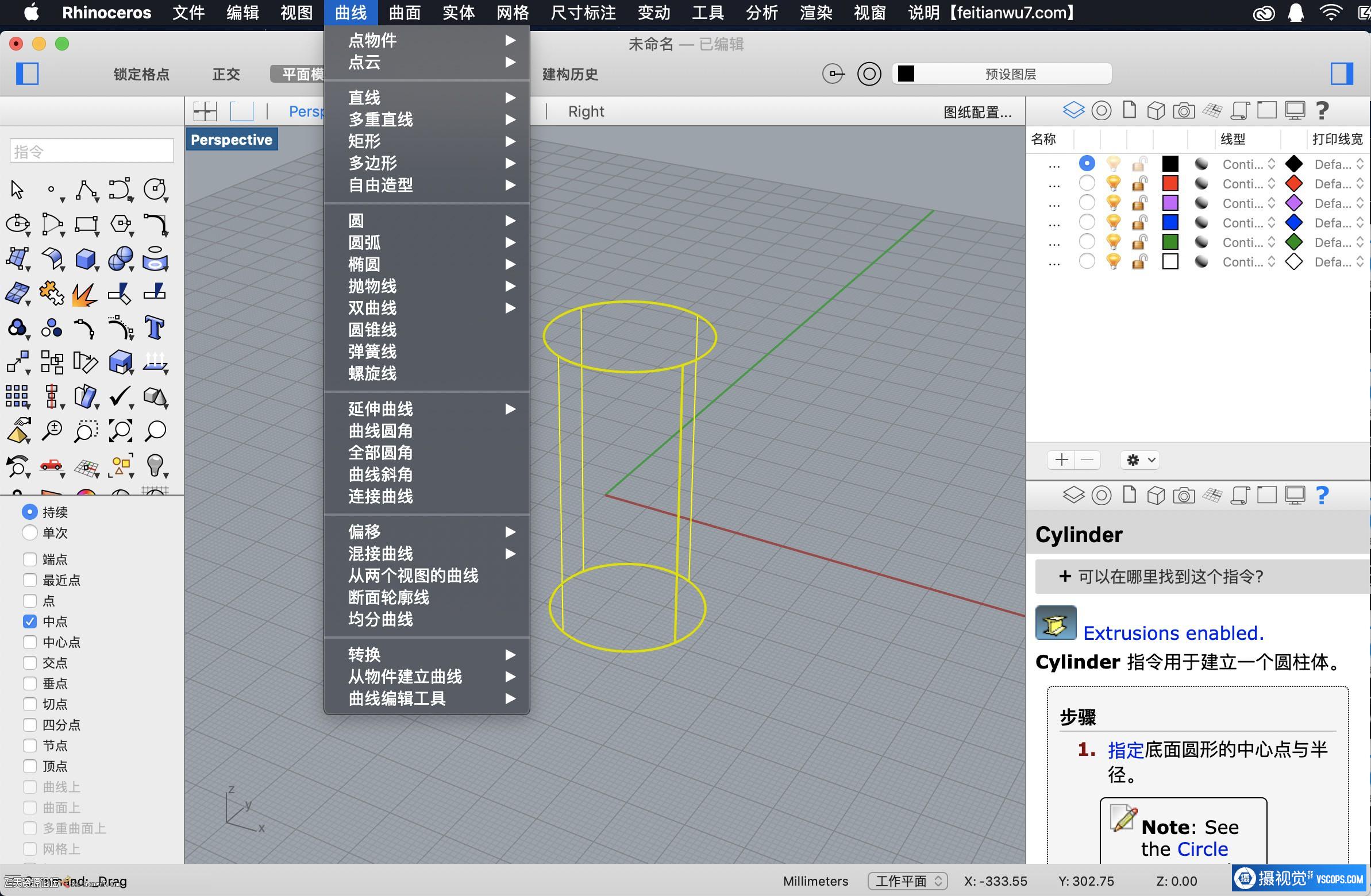 Rhinoceros 犀牛 for Mac v5.5.3 3D建模软件中文版下载插图2
