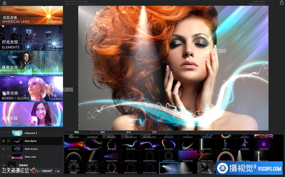 LensFlare Studio for Mac 6.6镜头光斑光晕特效中文汉化版(10.14.1)插图3