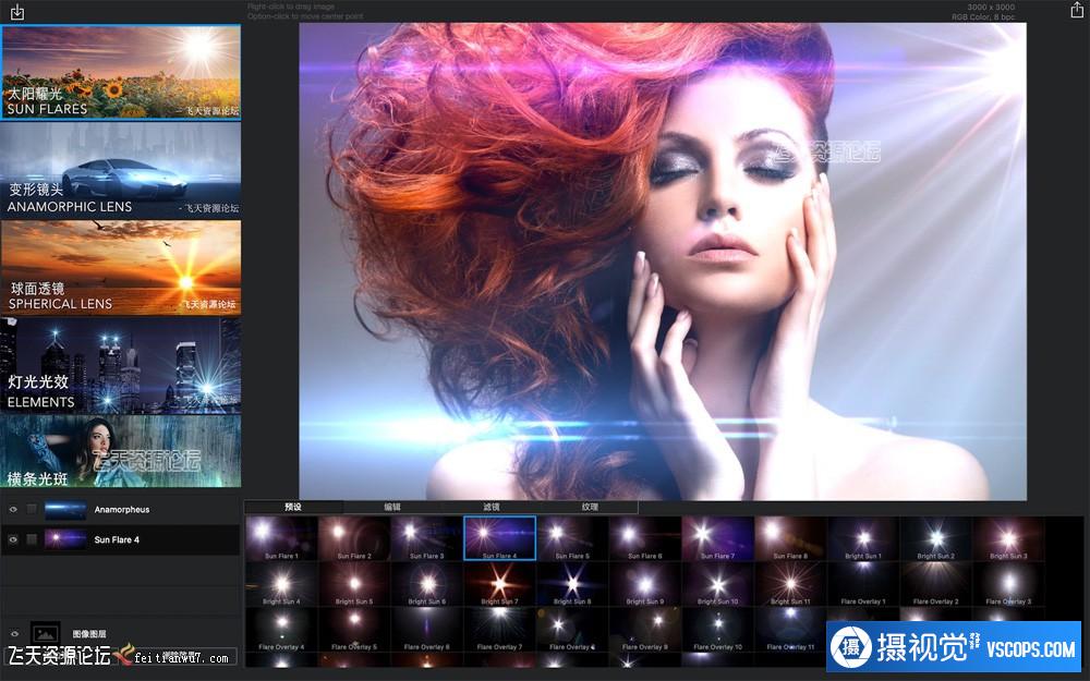 LensFlare Studio for Mac 6.6镜头光斑光晕特效中文汉化版(10.14.1)插图4