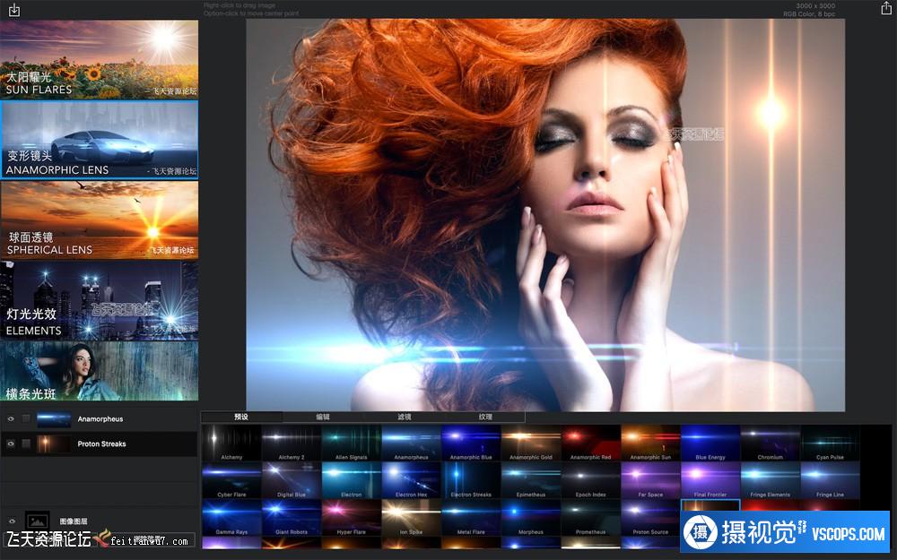 LensFlare Studio for Mac 6.6镜头光斑光晕特效中文汉化版(10.14.1)插图5