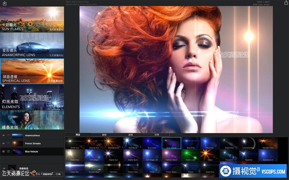 LensFlare Studio for Mac 6.6镜头光斑光晕特效中文汉化版(10.14.1)插图6