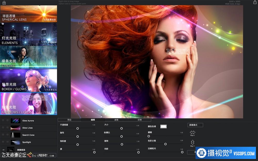 LensFlare Studio for Mac 6.6镜头光斑光晕特效中文汉化版(10.14.1)插图7