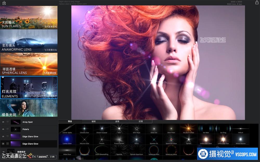 LensFlare Studio for Mac 6.6镜头光斑光晕特效中文汉化版(10.14.1)插图8