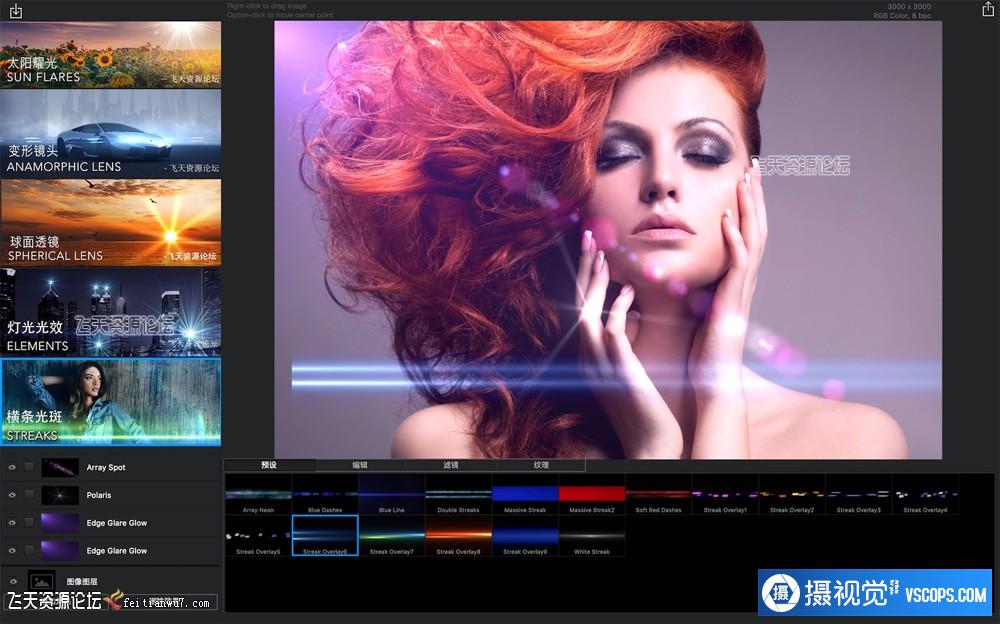 LensFlare Studio for Mac 6.6镜头光斑光晕特效中文汉化版(10.14.1)插图9