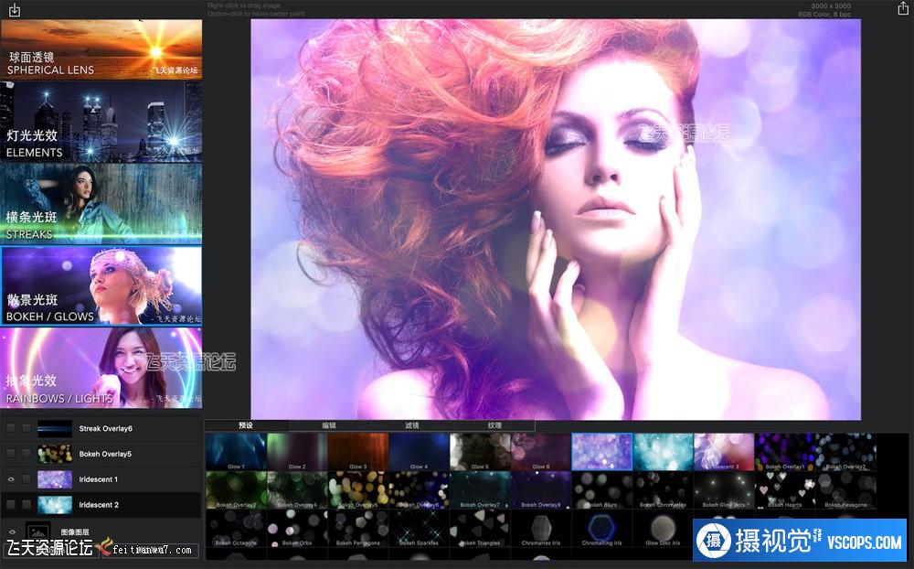 LensFlare Studio for Mac 6.6镜头光斑光晕特效中文汉化版(10.14.1)插图11