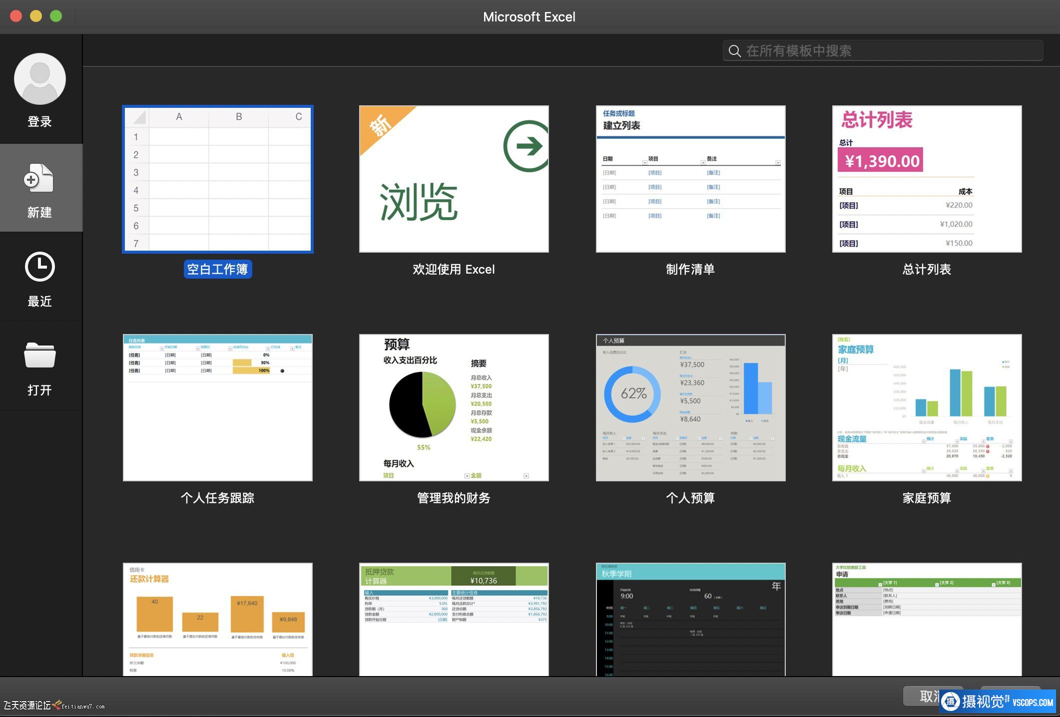 Microsoft Office 2019 for Mac v16.24办公软件套装中文版下载插图1