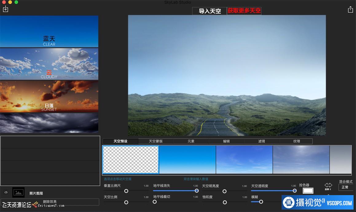 一键换天空|快速换天空软件 SkyLab Studio 2.5 for mac中文汉化版插图2