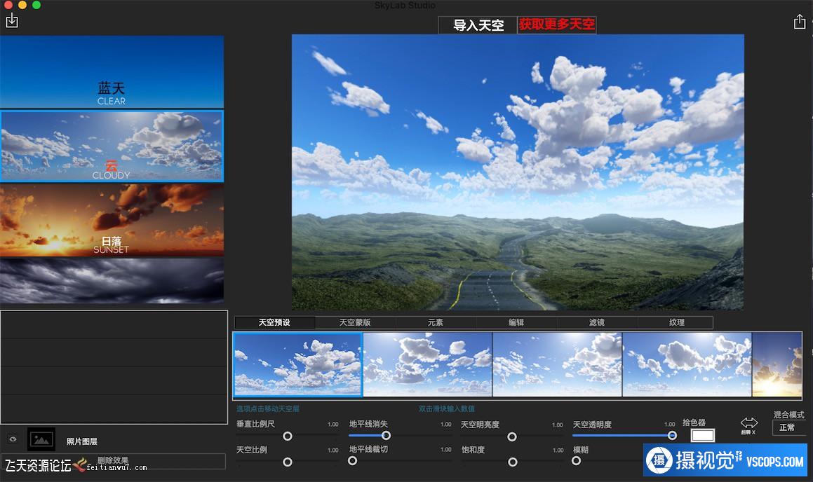 一键换天空|快速换天空软件 SkyLab Studio 2.5 for mac中文汉化版插图3