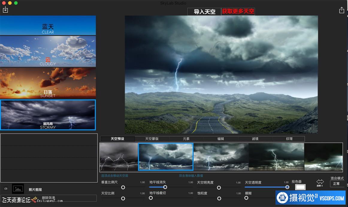 一键换天空|快速换天空软件 SkyLab Studio 2.5 for mac中文汉化版插图4