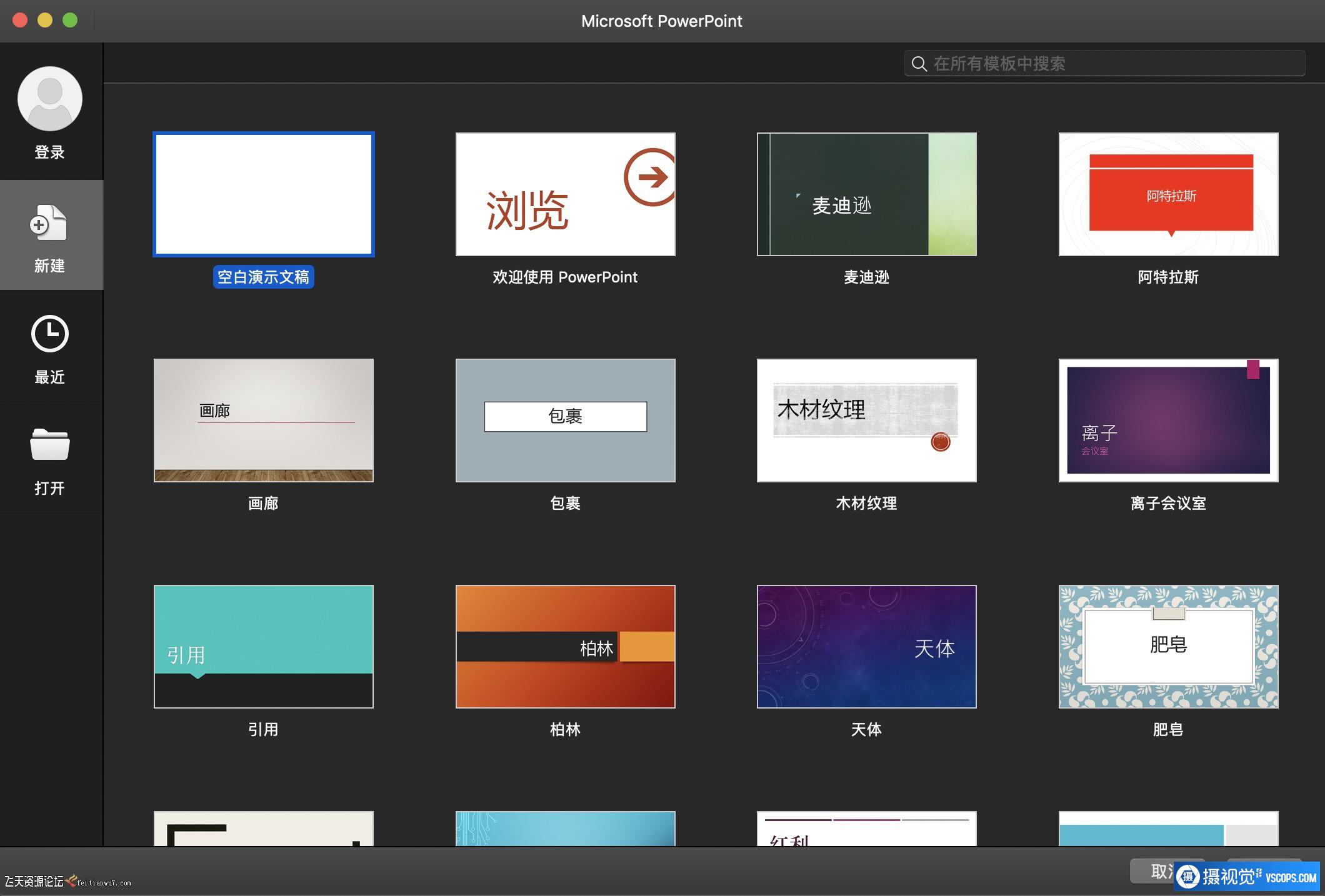 Microsoft Office 2019 for Mac v16.24办公软件套装中文版下载插图3