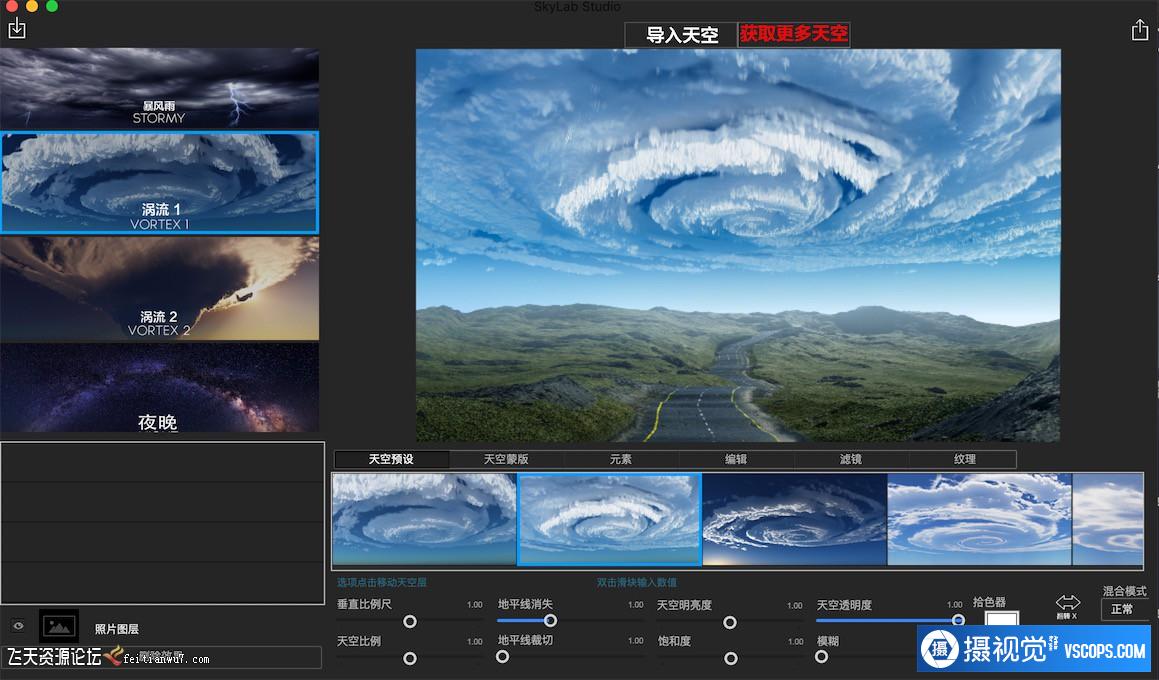 一键换天空|快速换天空软件 SkyLab Studio 2.5 for mac中文汉化版插图5