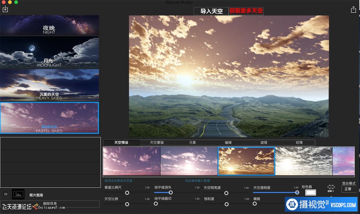 一键换天空|快速换天空软件 SkyLab Studio 2.5 for mac中文汉化版插图6
