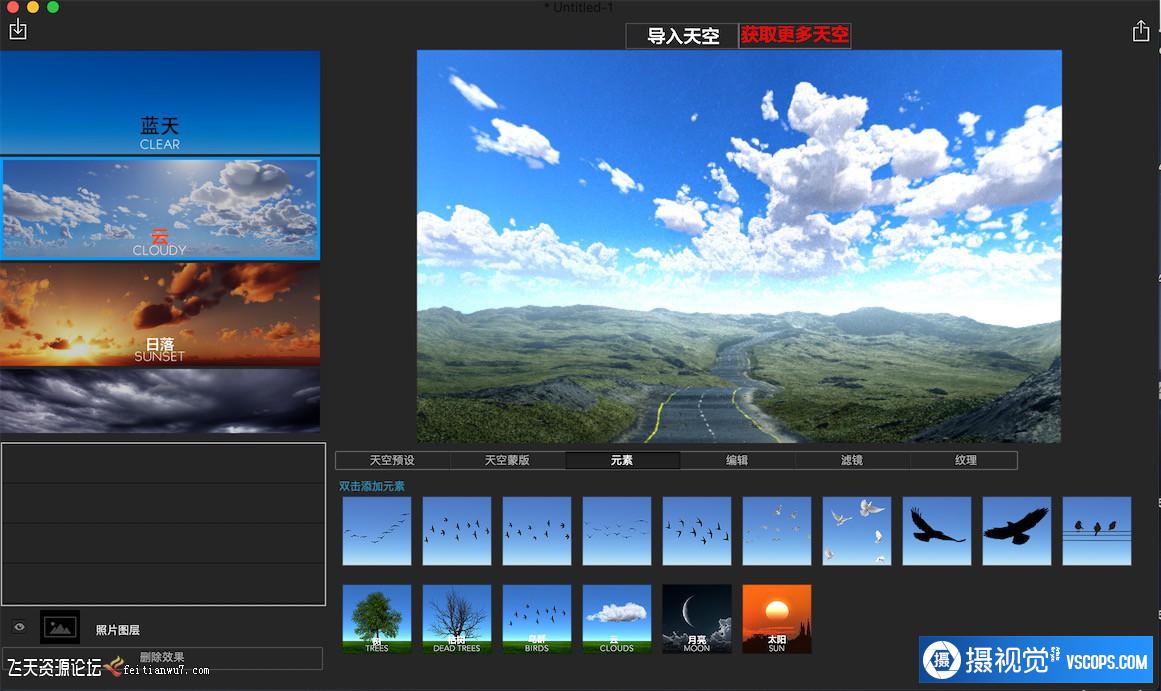 一键换天空|快速换天空软件 SkyLab Studio 2.5 for mac中文汉化版插图7