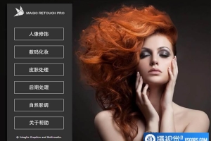 Magic Retouch Pro V4.3中文版|磨皮插件Magic Retouch Pro V4.3汉化版|(支持PS2022)
