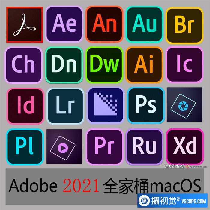 Adobe 2021 全家桶 for mac全系列(一键安装无需破解)2021.9.14更新