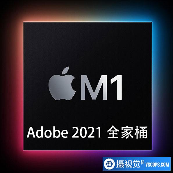 Adobe Mac 支持M1芯片的Adobe for mac全家桶 (一键直装版) 支持App...