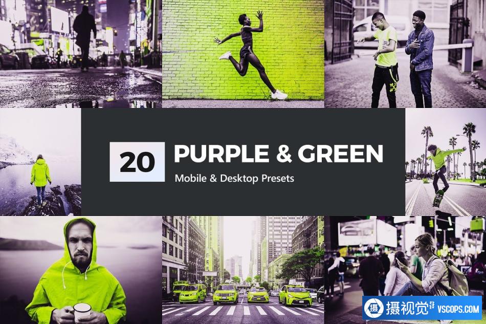 城市街拍紫绿电影胶片后期调色LR预设及电影短视频后期调色LUT预设