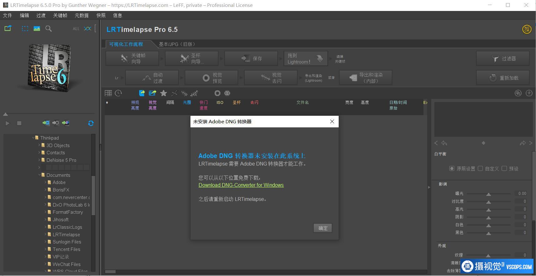 LRTimelapse Pro 6.5.0 for mac 汉化版|延时摄影软件LRTimelapse中文版插图2