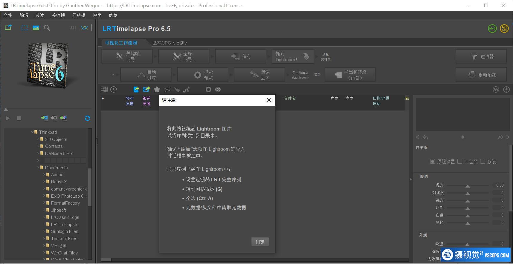 LRTimelapse Pro 6.5.0 for mac 汉化版|延时摄影软件LRTimelapse中文版插图3