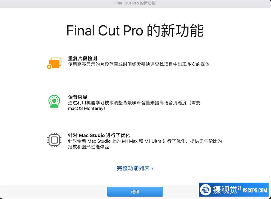 Final Cut Pro X下载|视频剪辑软件 Final Cut Pro X 10.6.7中文版插图2
