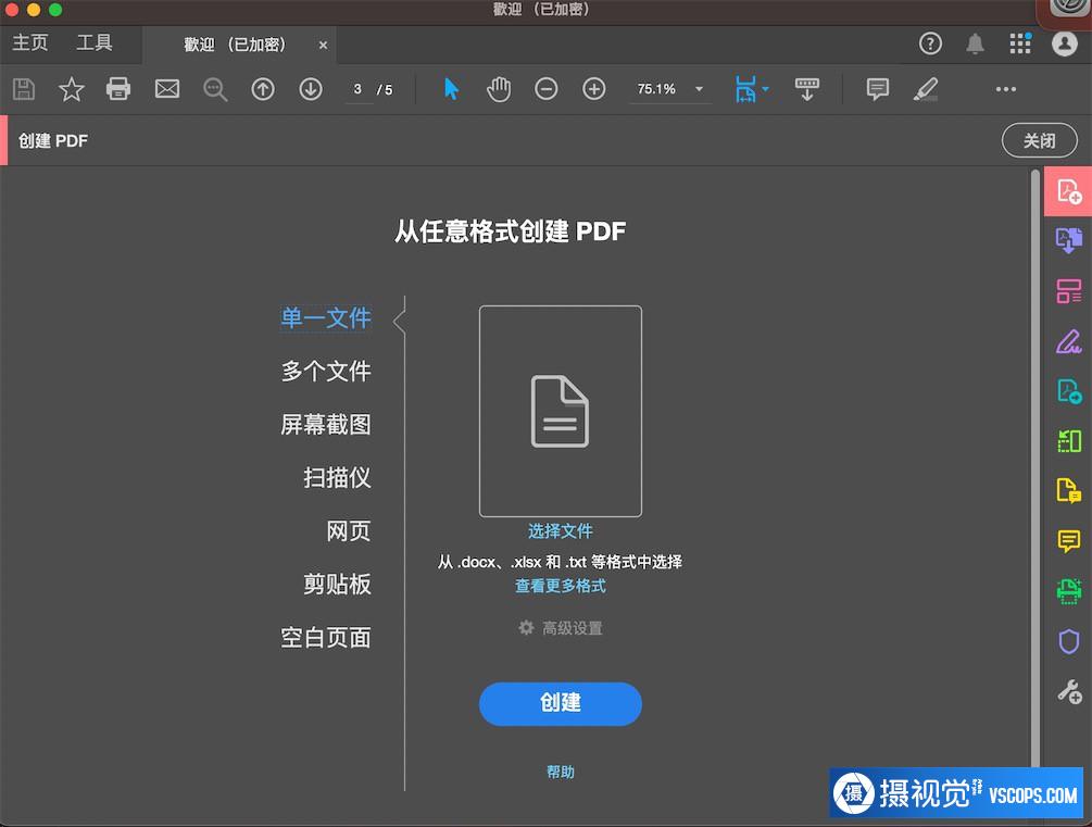 Acrobat Pro DC 2023 for Mac(PDF编辑软件) v2023.003.20244中文激活版插图3
