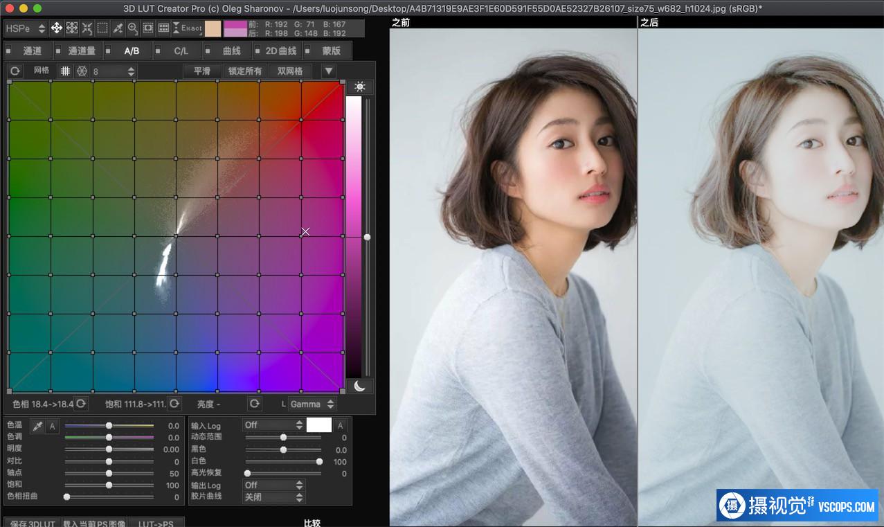 3D LUT Creator Pro for mac V1.5.2汉化版|LUT调色神器3D LUT Creator 中文插图5