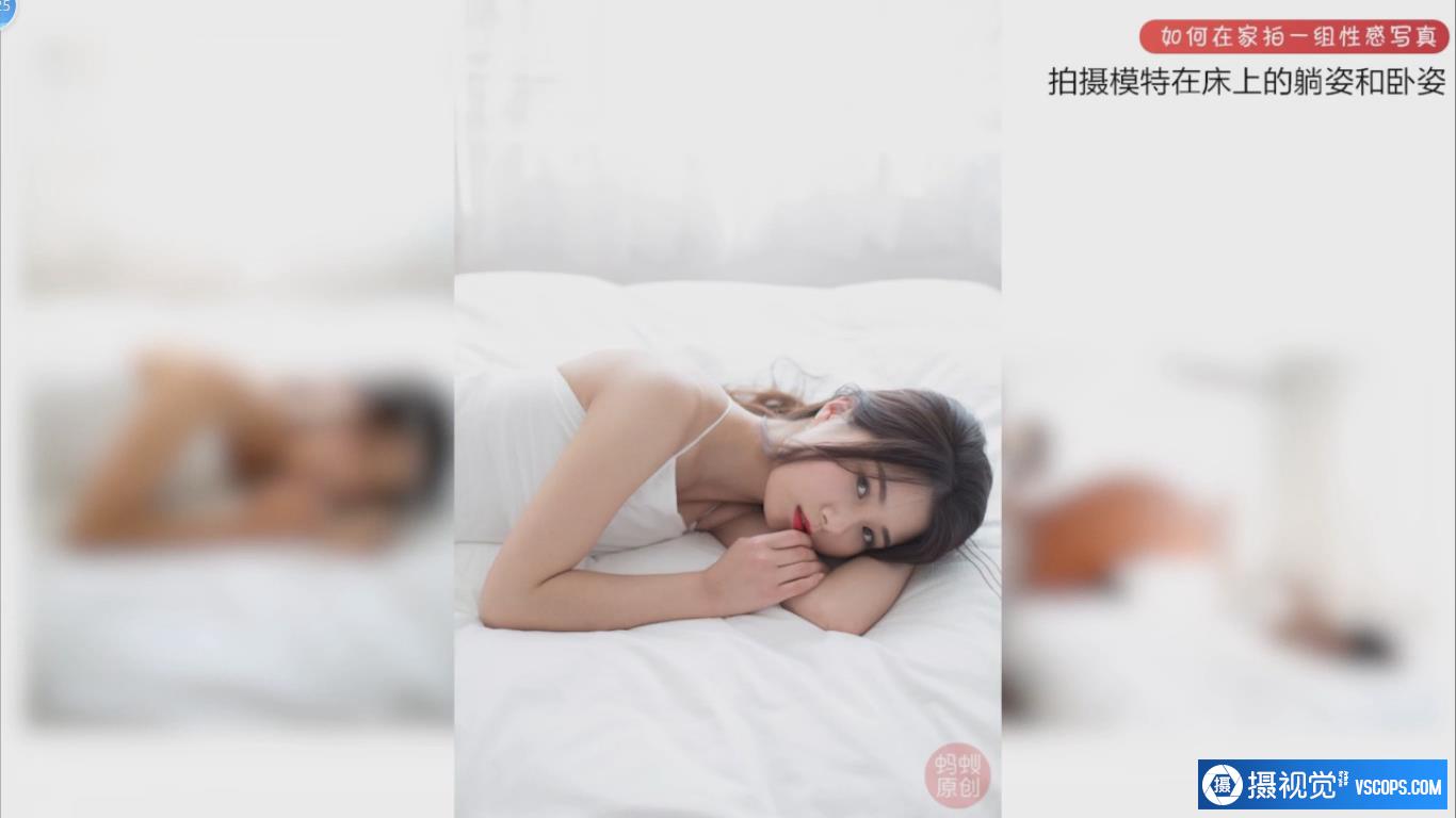 摄影教程,新手学摄影-如何在家拍一组性感写真|蚂蚁摄影中文教程 摄影教程大全 ,预览图8 摄影教程,新手学摄影-如何在家拍一组性感写真|蚂蚁摄影中文教程 摄影教程大全 ,预览图8