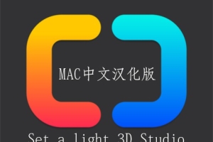 3D摄影棚布光软件|Set a light 3D Studio  v2.00.15 for Mac英文版