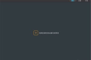 RAR Extractor for mac(最佳RAR极速压缩工具)v7.2.0中文版