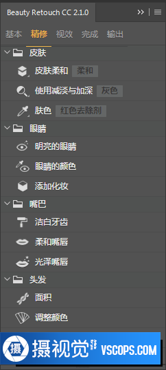 Beauty Retouch CC 2.1 商业人像精修PS磨皮插件汉化版-支持PS2021 ,效果图5 Beauty Retouch CC 2.1 商业人像精修PS磨皮插件汉化版-支持PS2021 ,效果图5