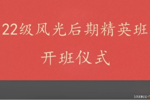 蚂蚁摄影风光后期2022修图教程