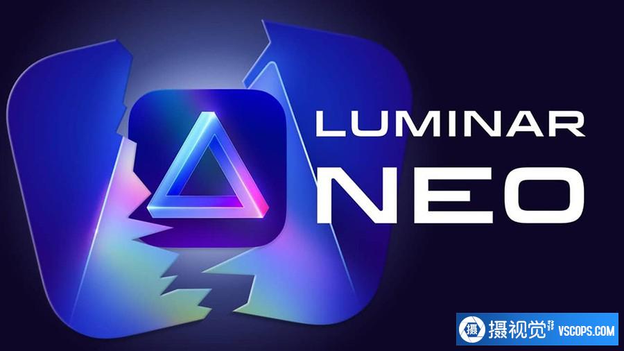 Luminar Neo WIN破解版 Luminar Neo 1.0.7 (9703)中文版(更新)