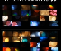95组镜头光晕炫光素材叠加动画效果1080P视频素材