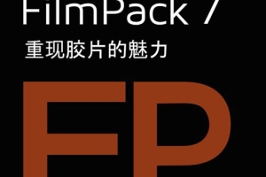 DxO FilmPack mac下载|重现胶片的魅力PS插件v7.0.1.473中文版 支持m1