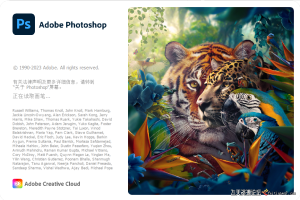 Adobe Photoshop 2024正式版(PS2024) v25.1.0.r120 中英文破解版