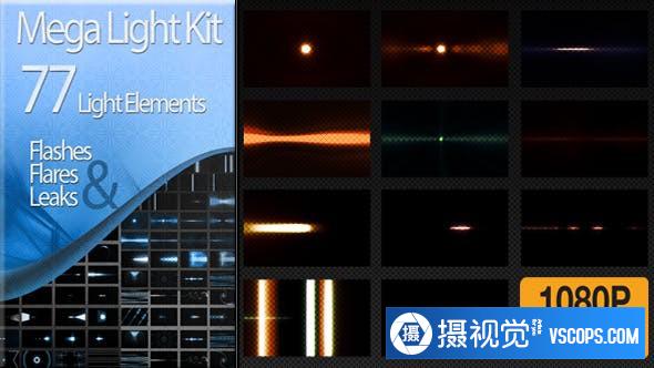77种光元素动画灯光设备镜头光学耀斑发光光效视频素材下载