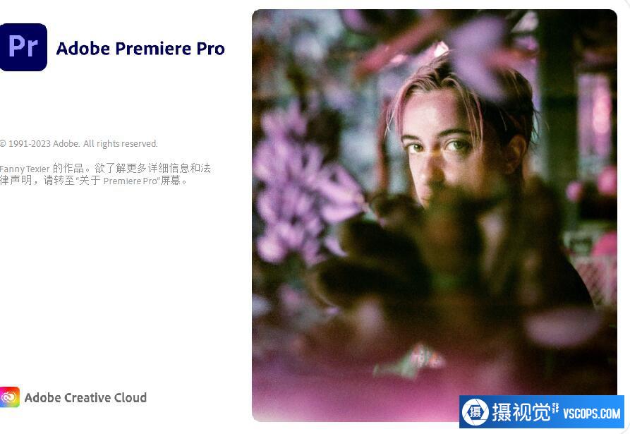 Adobe Premiere Pro 2024 v24.1.0.85 WIN系统中文破解版