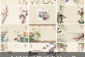 中国古风工笔画亚麻肌理古装影楼PSD模板32P