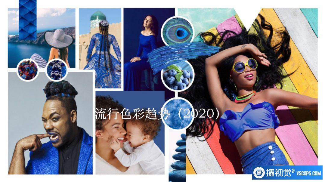 设计师Nicte Cuevas市场营销中的经典蓝-色彩趋势2020-中文字幕
