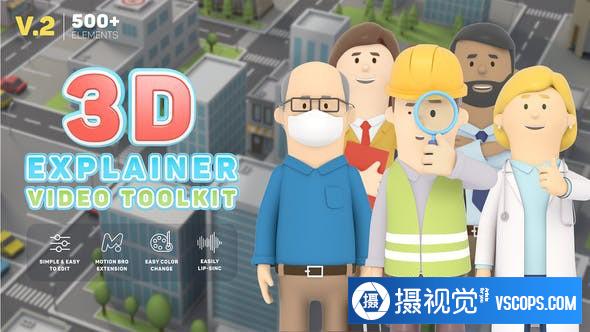 3D建筑角色人物视频解说宣传介绍AE模板3D Explainer Video Toolkit