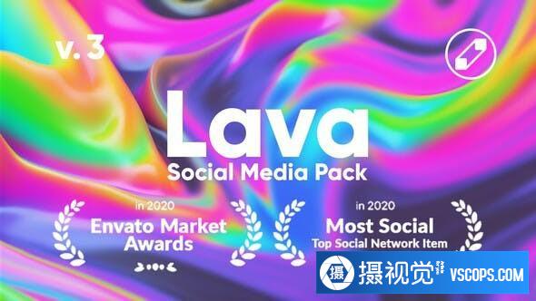 AE脚本-活动主题设计动态海报宣传模板 Lava | Social Media Pack